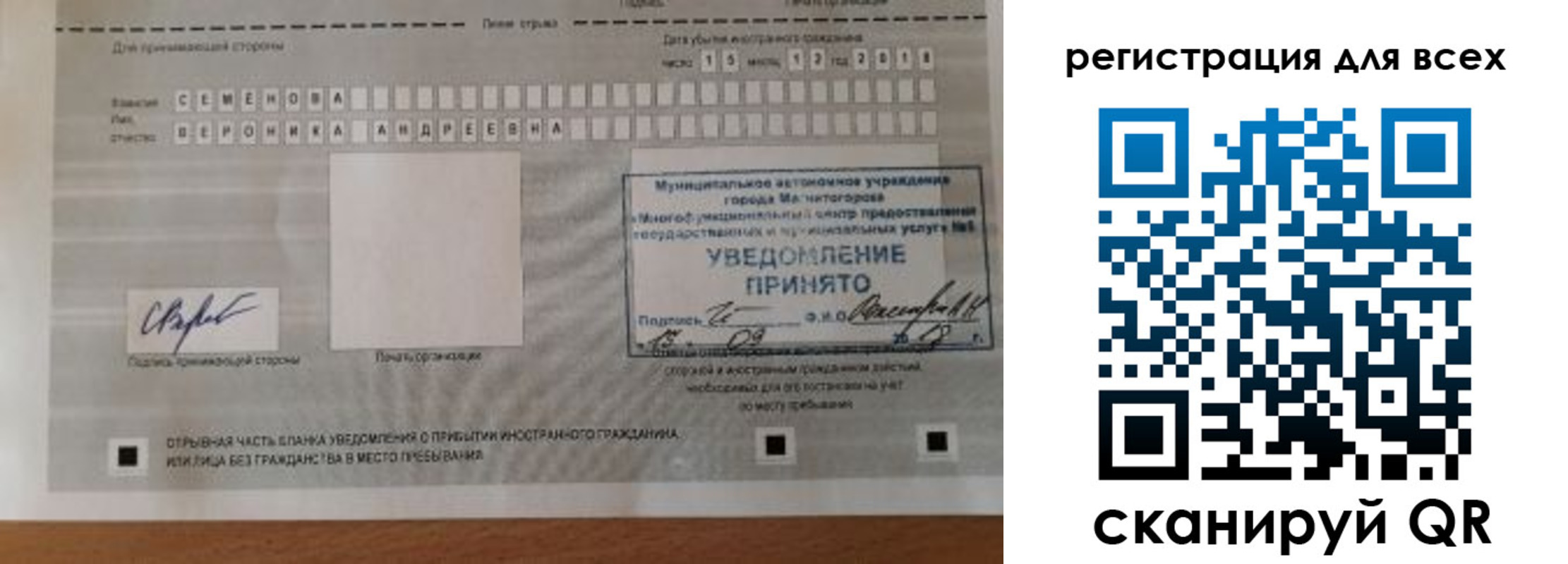 временная регистрация в квартире в Чувашии