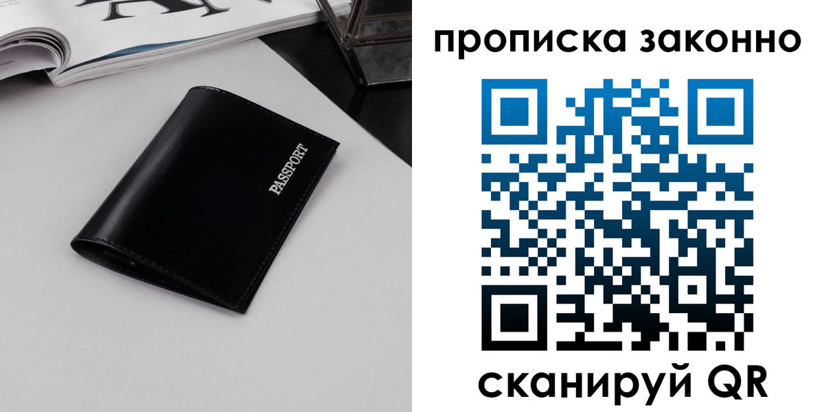 временная регистрация недорого в Чувашии