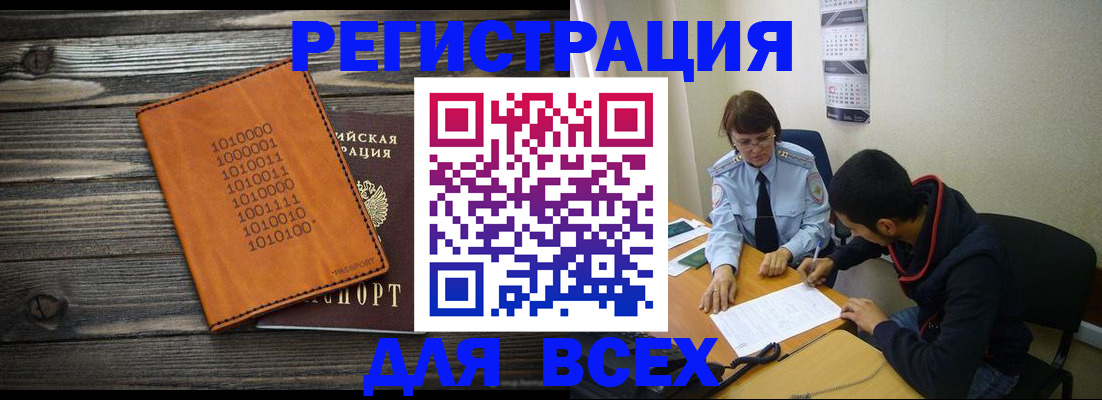 прописка от собственника в Чувашии