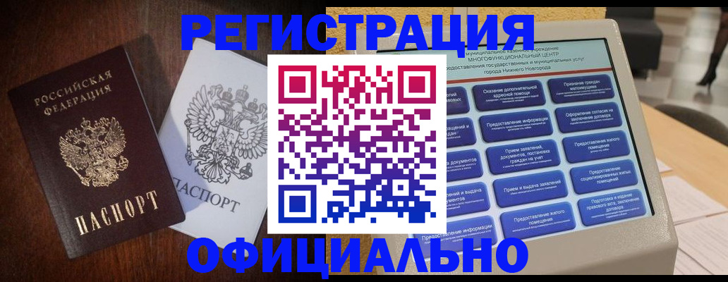 прописка для военкомата в Чувашии