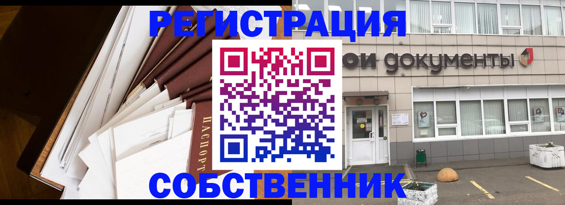 прописка регистрация в Чувашии