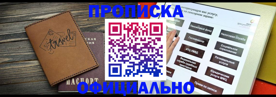 прописка паспорт в Чувашии