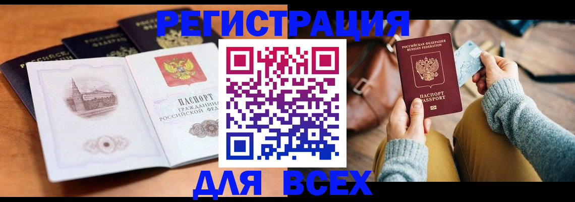 прописка 2025 в Чувашии