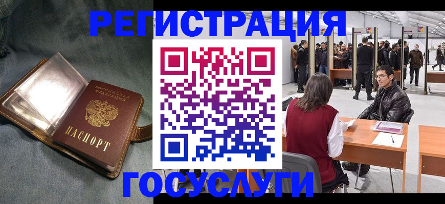 прописка ребенка в Чувашии