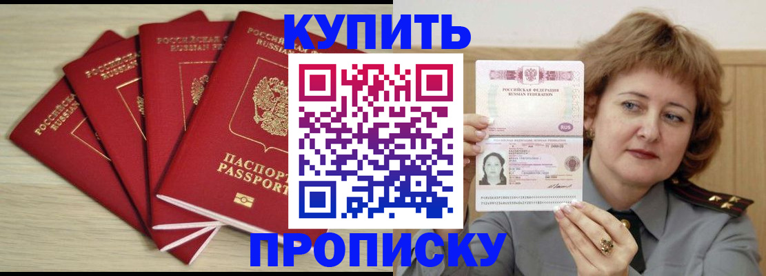 прописка регистрация в Чувашии