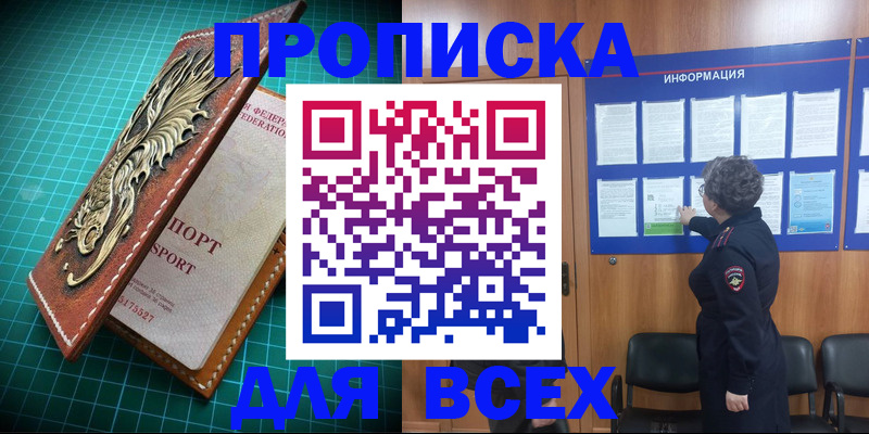 прописка иностранных граждан в Чувашии