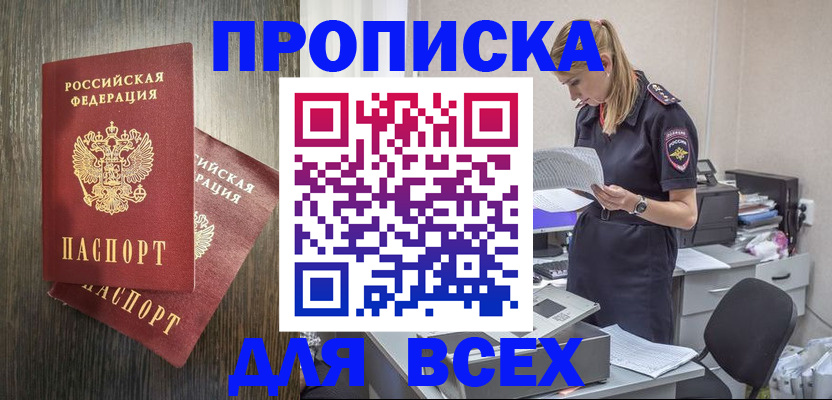 прописка для кредита в Чувашии