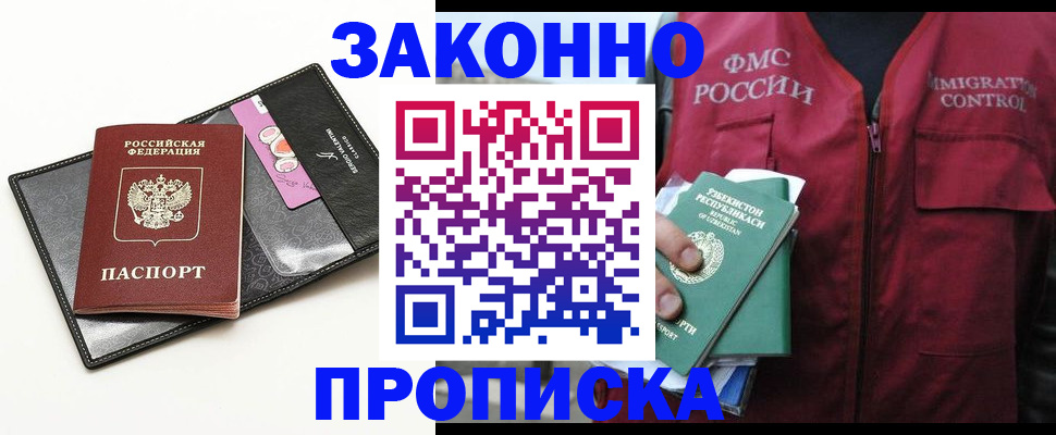 временная регистрация собственник в Чувашии