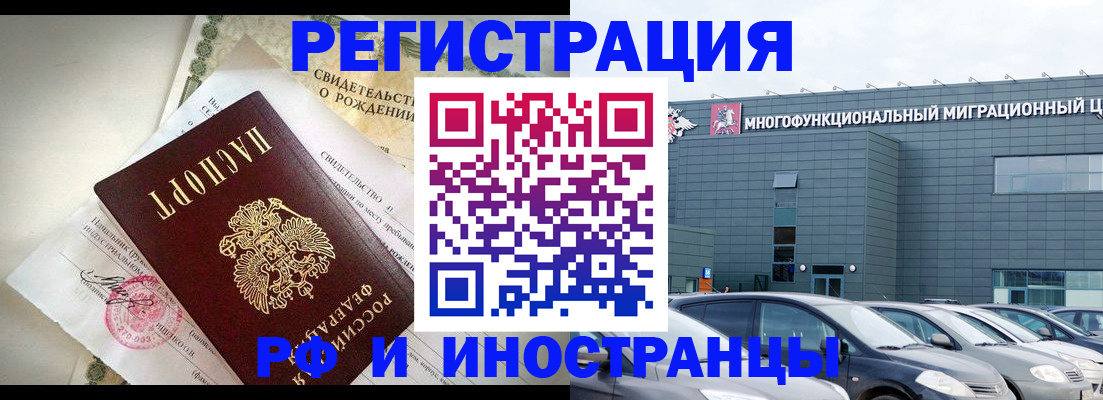 прописка гарантия в Чувашии