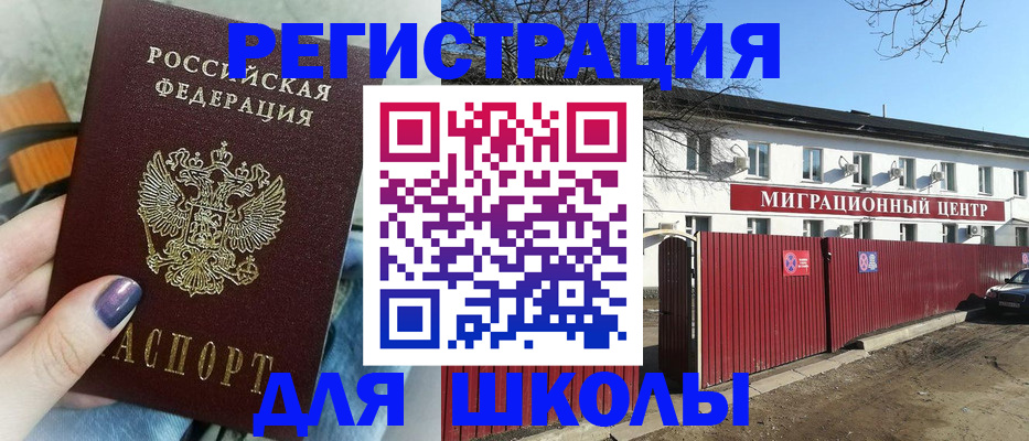 прописка паспорт в Чувашии