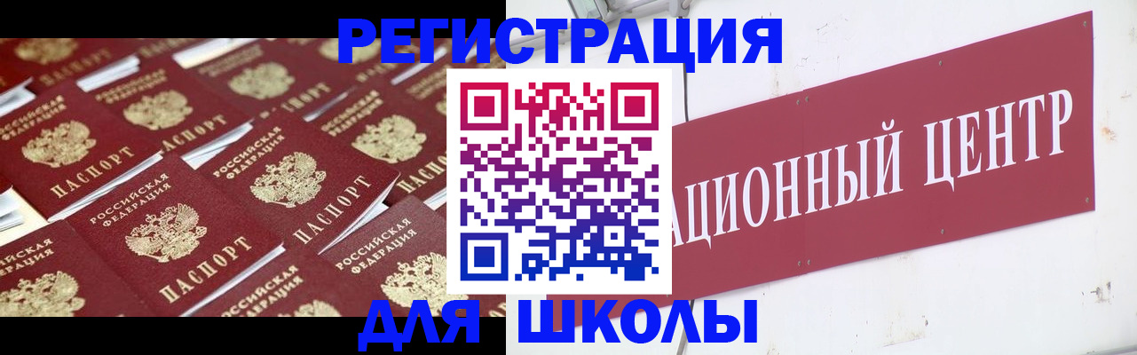 прописка в Чувашии