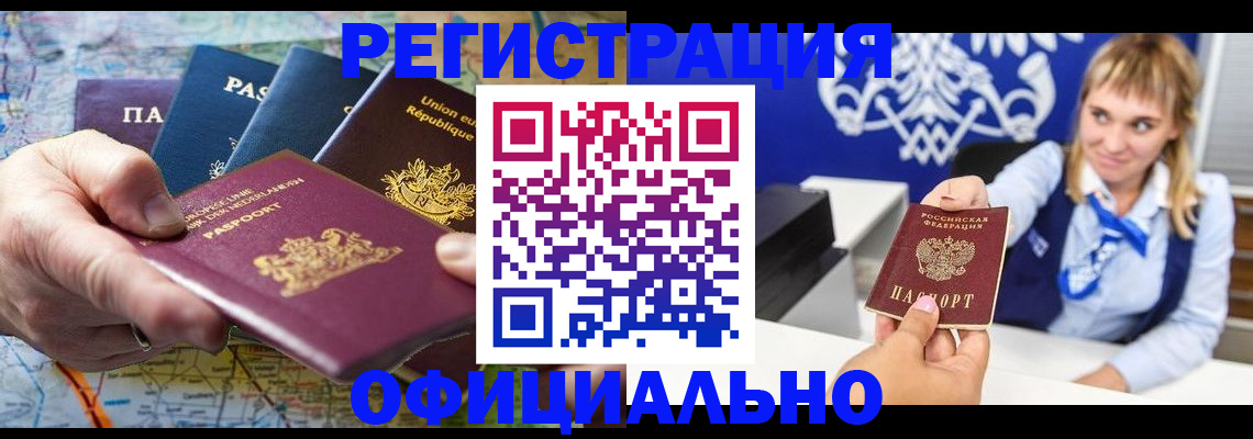 прописка в Чувашии